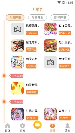 偶爾游戲盒子