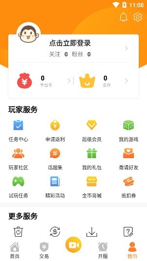 偶爾游戲盒子 v1.2 安卓版 3