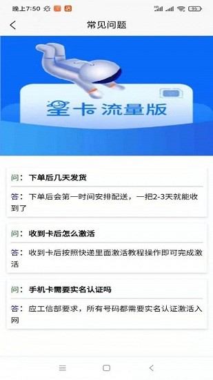 電信星卡申請(qǐng)入口 v1.0.2 安卓版 0