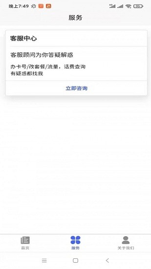 電信星卡申請(qǐng)入口 v1.0.2 安卓版 2