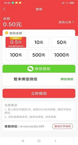 點(diǎn)金師安卓版