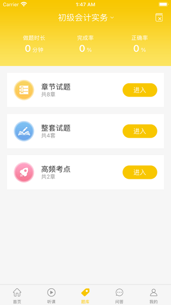 卓聚樂學 v1.0.0 安卓版 0