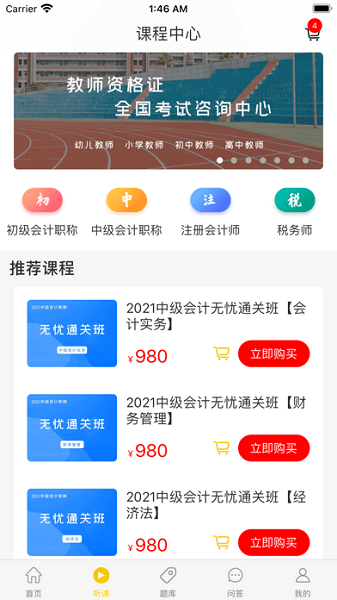 卓聚樂學app