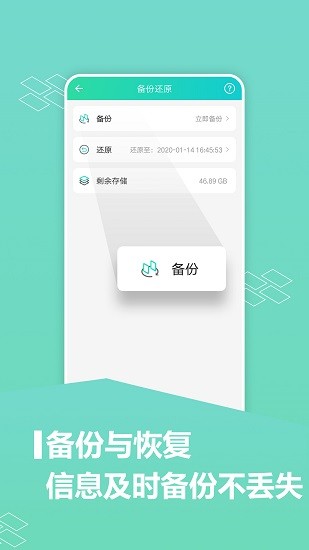 應(yīng)用分身大師免費版 v8.7.3.0805 官方安卓版 0