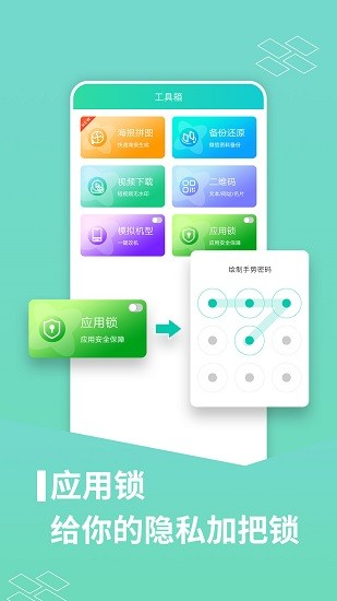 應(yīng)用分身大師免費版 v8.7.3.0805 官方安卓版 1