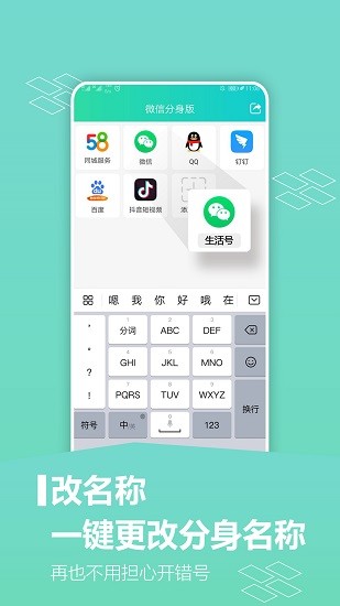 應(yīng)用分身大師app下載