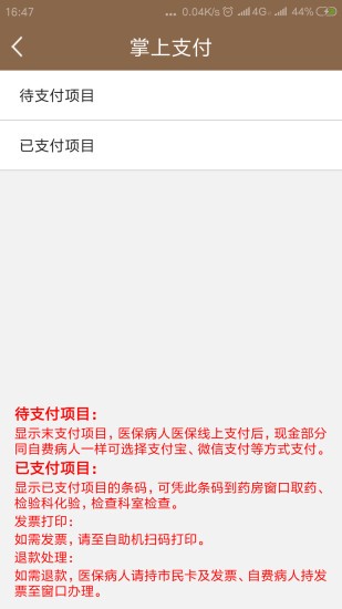 無錫市濱湖區(qū)中醫(yī)院官方版 v1.5 安卓版 0