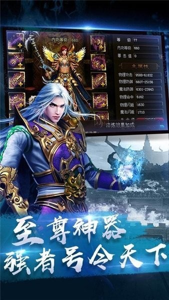 冰雪經(jīng)典傳奇手游 v1.4.0 安卓版 1