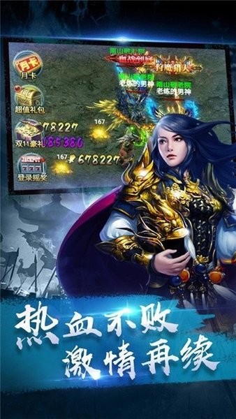 冰雪經(jīng)典傳奇手游 v1.4.0 安卓版 2