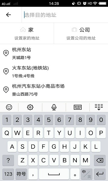 大家出行app最新版 大家出行軟件下載