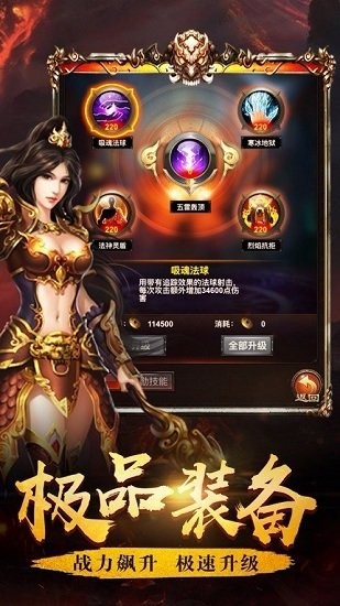 福星冰雪傳奇手游0