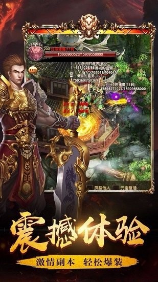 福星冰雪傳奇手游2