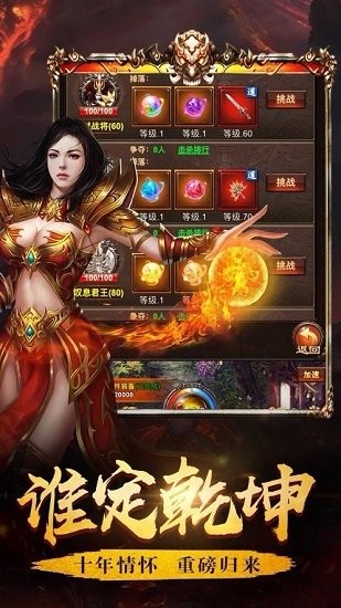福星冰雪傳奇手游1
