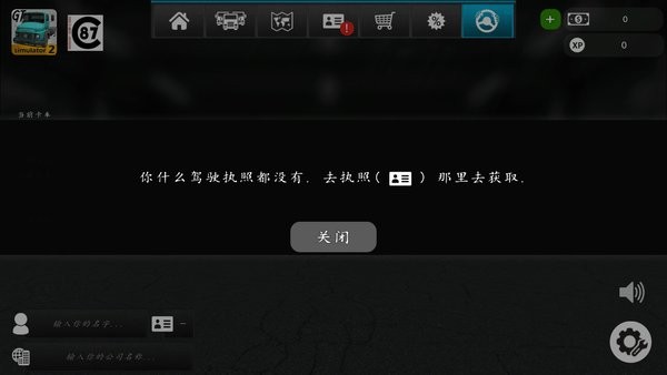 grand truck simulator2手游