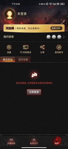 神途助手免費版 v58.10.20211029 安卓官方版 1