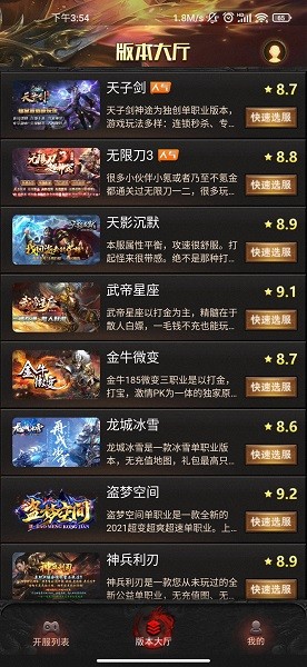 神途助手app