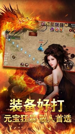 冰雪火龍版本傳奇 v1.0.1 安卓版 2