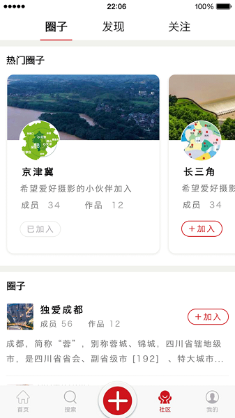 中經(jīng)視覺圖片庫 v2.2.1 安卓最新版 2