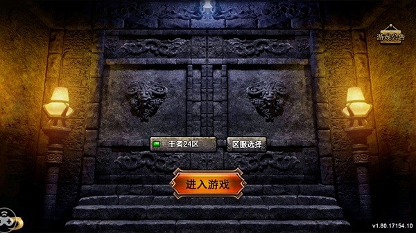 復古王者2霸業(yè)永恒 v1.0.0 安卓版 0