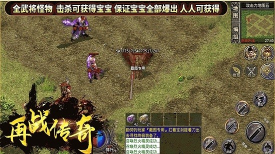 再戰(zhàn)傳奇游戲下載