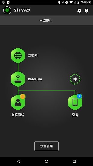 razer sila app下載