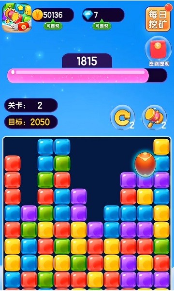 彩蛋消消樂游戲 v1.0.4 安卓版 1