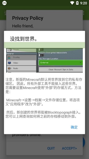 rainbow pie專用btr軟件 v1.8.10 安卓版 0