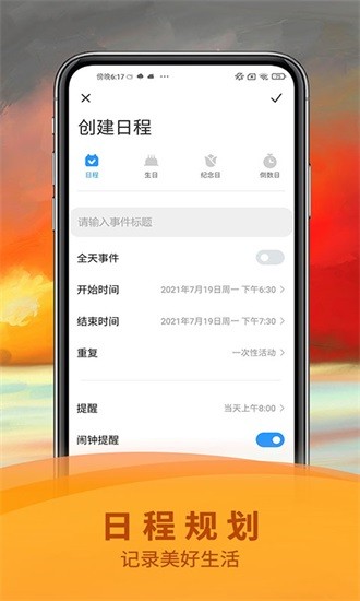 掌上萬年歷app v2.1.0 安卓版 0