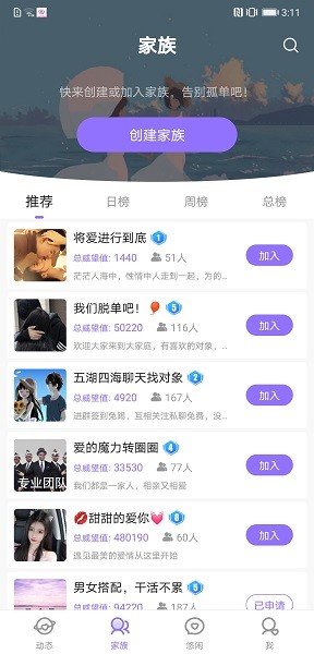 城遇交友軟件下載