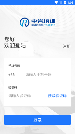 中巖培訓(xùn)官方版0