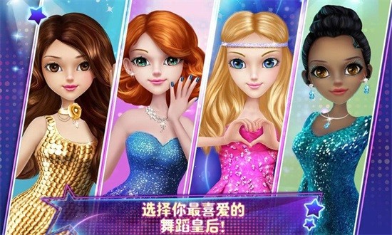 芭比公主舞會(huì)變裝秀游戲下載