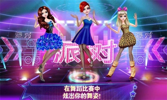芭比公主舞會(huì)變裝秀 v1.6 安卓版 3