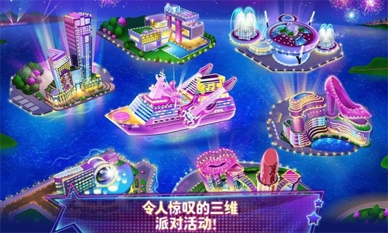 芭比公主舞會(huì)變裝秀 v1.6 安卓版 0