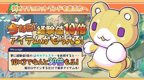 喬克斯蘭中文版(チョコラン) v7.9.0 安卓版 0