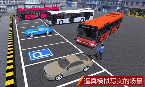 真實(shí)模擬停車(chē)3d v1.3 安卓版 0