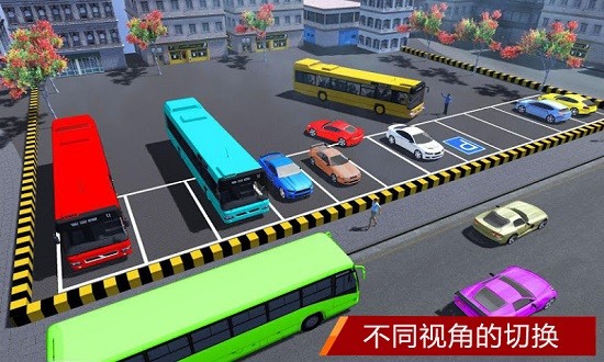 真實(shí)模擬停車(chē)3d v1.3 安卓版 3