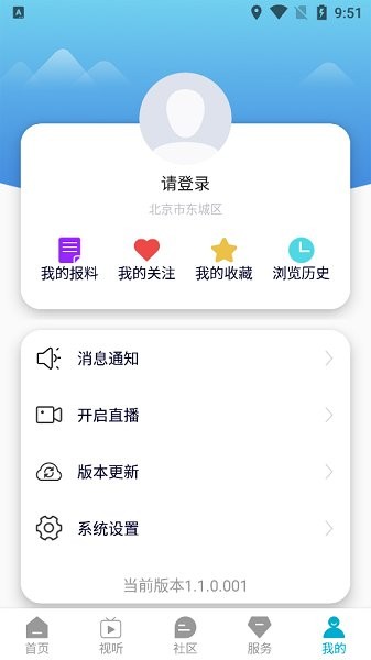 方山融媒體中心 v1.1.0.001 安卓版 2