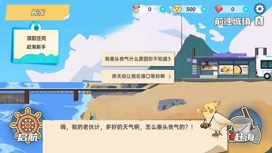 奇妙遠航小游戲 v1.0.1 安卓版 0