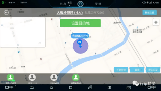 比亞迪行車精靈 v1.0.2.0 安卓版 0