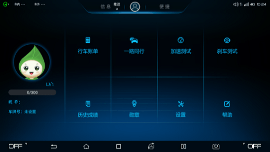 行車精靈下載