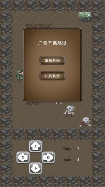 王者拾荒傳手機(jī)版 v1.0 安卓版 0