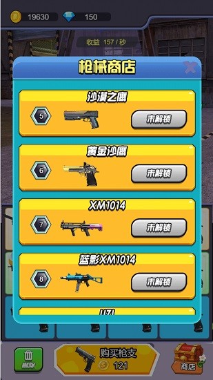 全民反恐射擊游戲下載