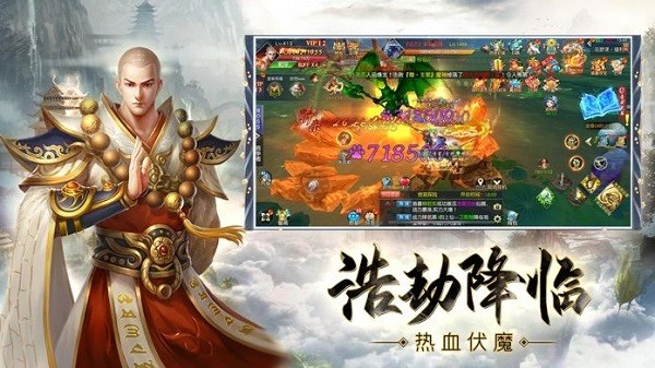 地藏伏魔傳蘋果版 v1.0.3 iphone版 1