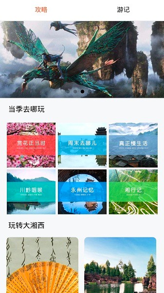 游瀟湘 v1.0.3 安卓版 1