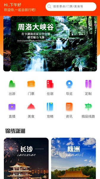 游瀟湘 v1.0.3 安卓版 2
