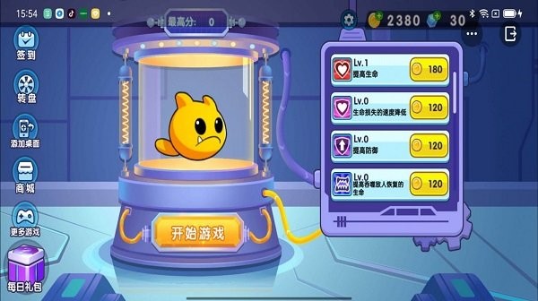 怪獸變異跑手游 v1.0.0 安卓版 0