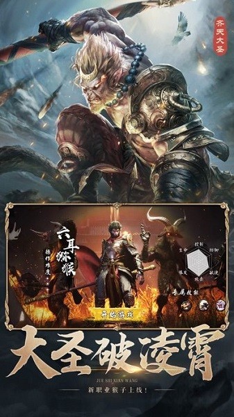 悟空伏魔錄蘋果版 v1.3.2 iphone版 0