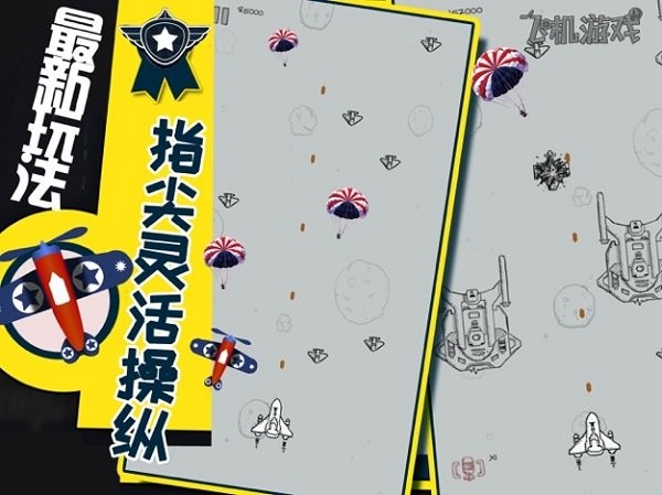 飛機(jī)模擬器手機(jī)版ios版3
