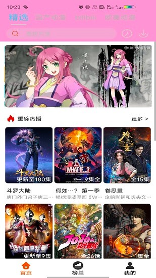 番茄動(dòng)漫最新版1