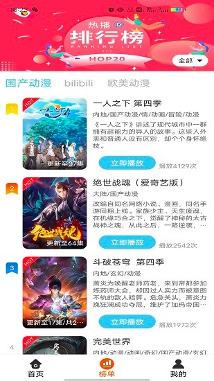 番茄動(dòng)漫最新版2